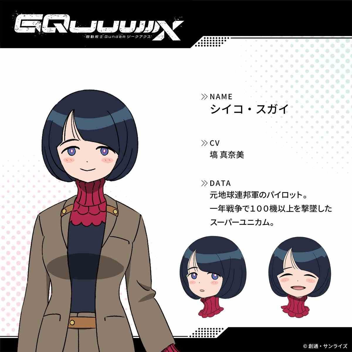 Spoilers] Gundam GQuuuuuuX Unveils Character Design for New Pilot